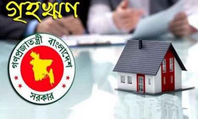 কোন গ্রেডে কত টাকা ‘গৃহঋণ’ পাবেন সরকারি চাকরিজীবীরা