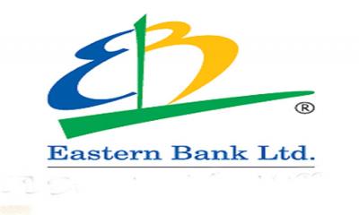 ইস্টার্ন ব্যাংকের প্রথম প্রান্তিক প্রকাশ