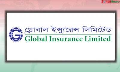 ১২ শতাংশ লভ্যাংশ দেবে গ্লোবাল ইন্স্যুরেন্স