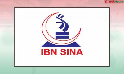 ইবনে সিনার মেডিসিন ডিভিশন ভেঙে ফেলার সিদ্ধান্ত 
