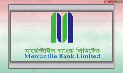 মার্কেন্টাইল ব্যাংকের ৫০০ কোটি টাকার বন্ড অনুমোদন