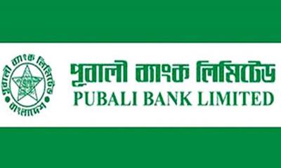 বন্ড ইস্যু করবে পূবালী ব্যাংক