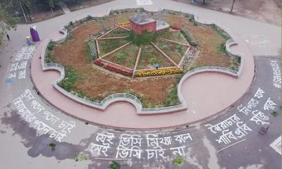 রংতুলির ছোঁয়ায় উপাচার্যবিরোধী স্লোগান শাবির গোলচত্বর
