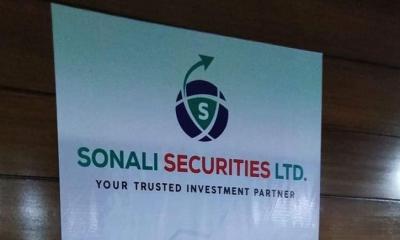 সোনালী সিকিউরিটিজের লেনদেন শুরু