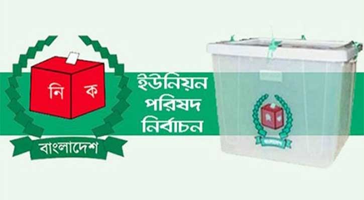 ইউপিতে বিএনপির ২৯১ চেয়ারম্যান