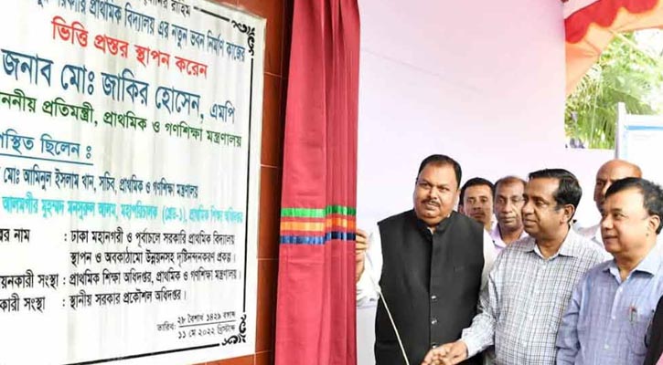 জুলাইয়ের মধ্যে প্রাথমিকের ৪৫ হাজার শিক্ষক নিয়োগ