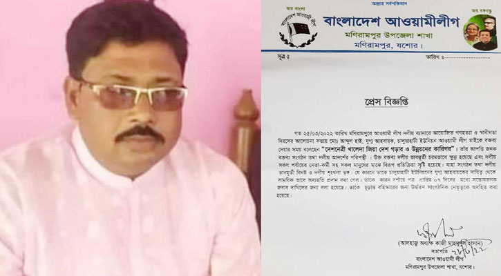 খালেদা জিয়াকে ‘উন্নয়নের কারিগর’ বলে পদ হারালেন আ.লীগ নেতা