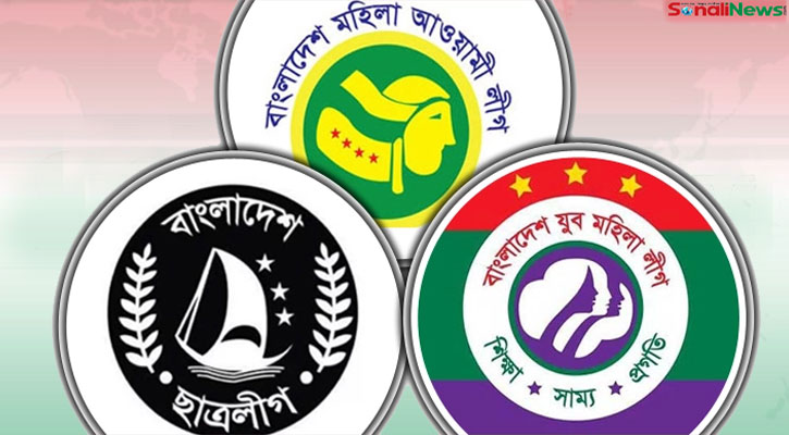 আ. লীগের তিন সহযোগী সংগঠনের সম্মেলনের সিদ্ধান্ত