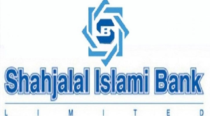 শাহজালাল ইসলামী ব্যাংকের বোনাস শেয়ার বিওতে প্রেরণ