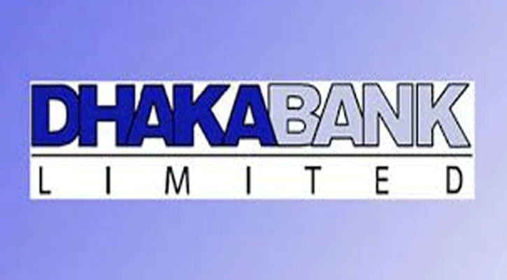 ঢাকা ব্যাংকের লভ্যাংশ ঘোষণা