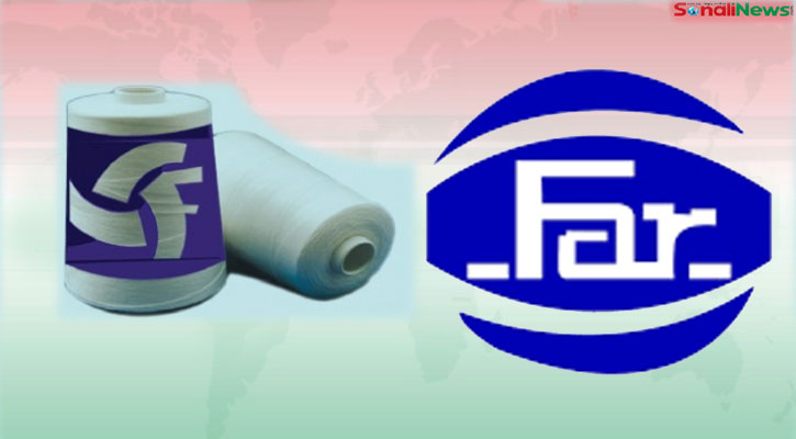 এসএফ টেক্সটাইলকে অধিগ্রহণ ইস্যুতে ইজিএম করবে ফার কেমিক্যাল