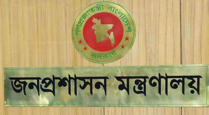 সরকারি কর্মচারীদের ব্যবস্থাপনায় আসছে জিইএমএস