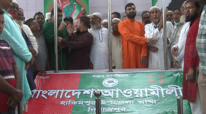 হিলিতে আ.লীগের ৭৩তম প্রতিষ্ঠাবার্ষিকী পালিত