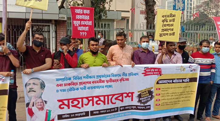 ‘হয় গুলি করুন, নয়তো চাকরিতে প্রবেশে বয়স বাড়ান’ ( ভিডিও)