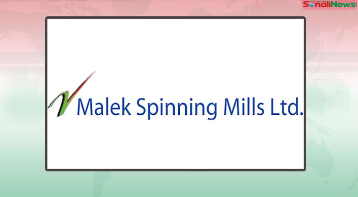 বন্ড ইস্যুর সিদ্ধান্ত মালেক স্পিনিংয়ের