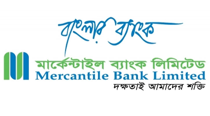 মার্কেন্টাইল ব্যাংক ইউনিট ফান্ডের খসড়া প্রসপেক্টাস অনুমোদন