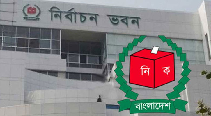 ৪ উপজেলায় নির্বাচনের তফসিল ঘোষণা