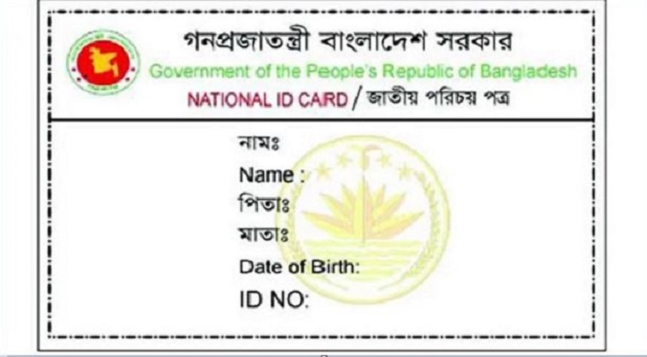 ভোটার এলাকা পরিবর্তন বা ট্রান্সফার অথবা স্থানান্তর করার নিয়ম