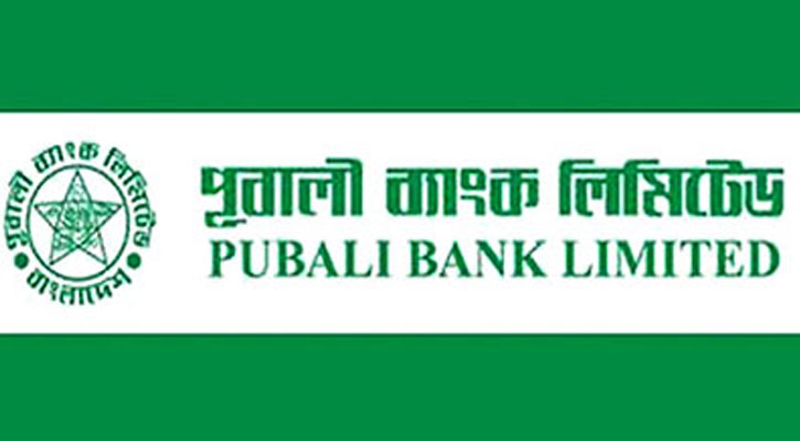 বন্ড ইস্যু করবে পূবালী ব্যাংক