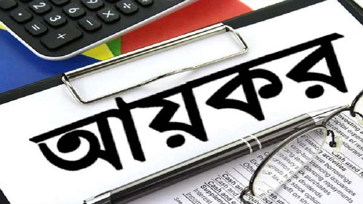 করের আওতায় আসছে মধ্যবিত্তরা