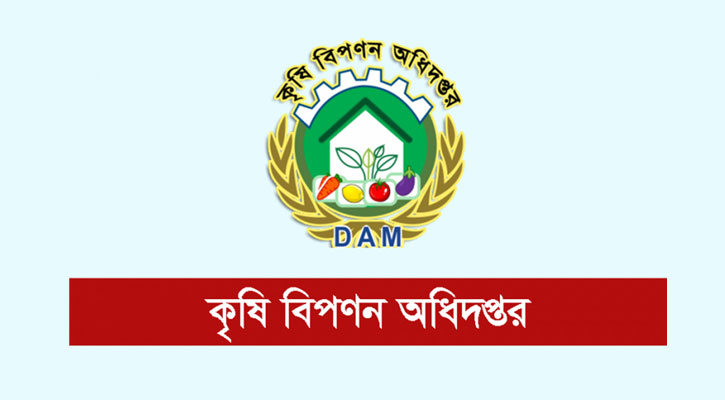 মাছ-মাংসসহ ২৯ পণ্যের দাম নির্ধারণ