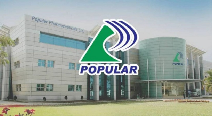 পপুলার ফার্মায় চাকরির নিয়োগ বিজ্ঞপ্তি, আবেদন করুন দ্রুত