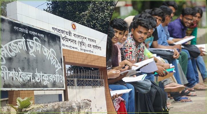 ভূমি অফিসে নিয়োগ বিজ্ঞপ্তি, আবেদন শেষ ১৩ সেপ্টেম্বর