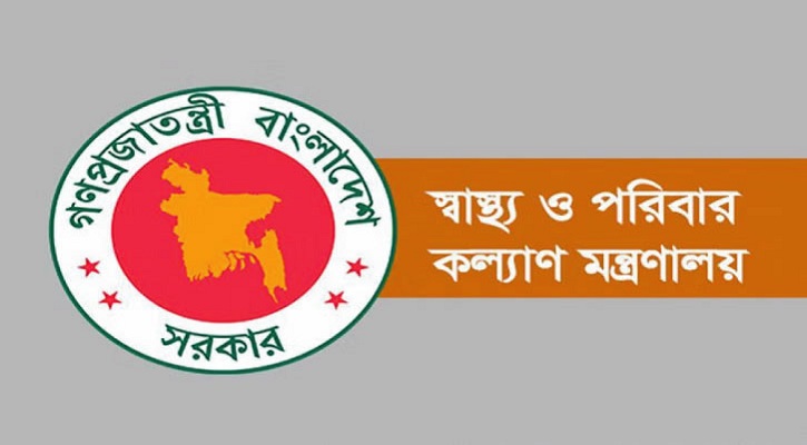 স্বাস্থ্য মন্ত্রণালয়ের অধীনে নিয়োগ, এইচএসসি পাসে নেবে স্বাস্থ্য সহকারী