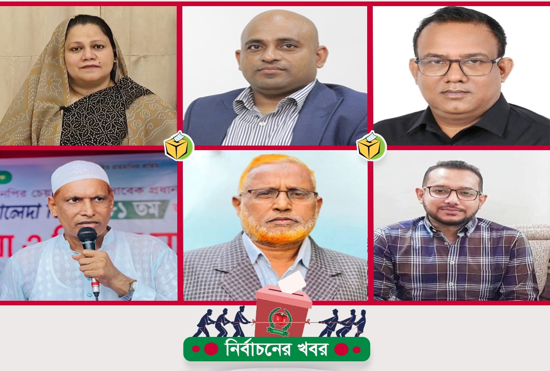 রাজশাহী -৫ আসনে বইছে নির্বাচনী হাওয়া, মনোনয়ন দৌড়ে এগিয়ে যারা