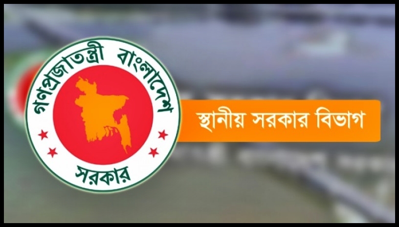 অনির্দিষ্টকালের জন্য ইউনিয়ন পরিষদ পুনর্গঠন ও বিভক্তকরণ কার্যক্রম স্থগিত