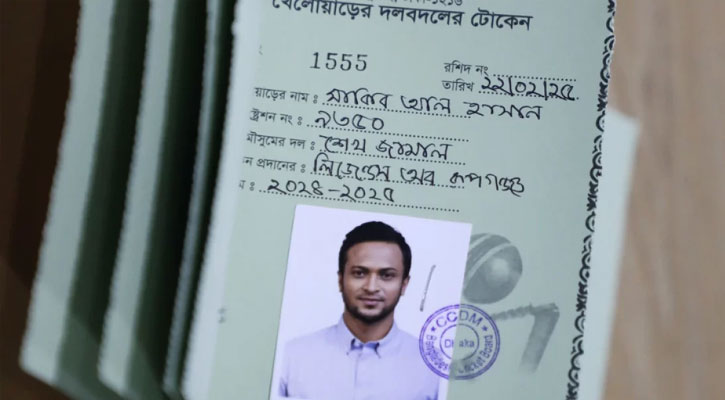 ডিপিএলে রূপগঞ্জে নাম লেখালেন সাকিব, খেলতে পারবেন কি