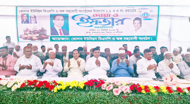 রূপগঞ্জে ভোলাব ইউনিয়ন বিএনপি ও অঙ্গসংগঠনের উদ্যোগে দোয়া ও ইফতার মাহফিল অনুষ্ঠিত