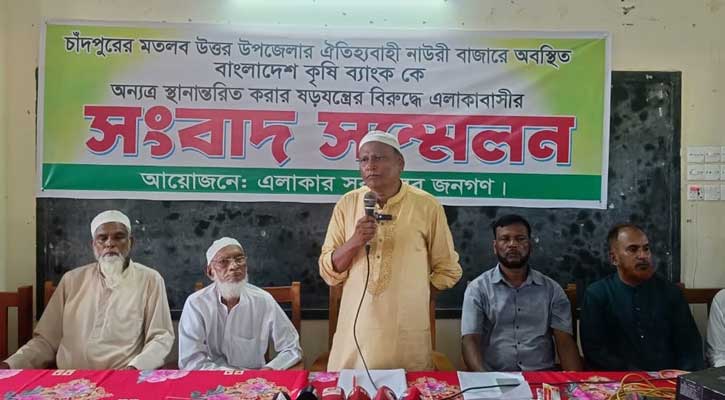 ব্যাংক সরানোর ষড়যন্ত্র বন্ধ না হলে কঠোর আন্দোলনের হুঁশিয়ারি