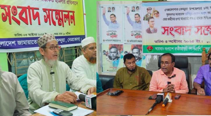 কেন্দুয়ায় জামায়াত-বিএনপির সংঘর্ষ, পাল্টাপাল্টি সংবাদ সম্মেলন