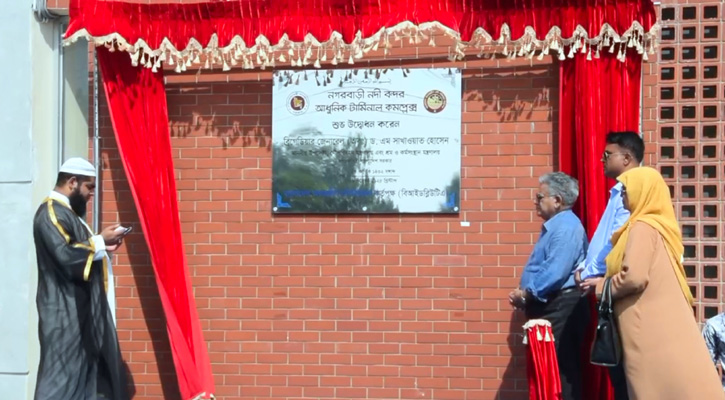 নগরবাড়ী নৌবন্দর চালু, পণ্য খালাসের গতি বাড়বে দশ গুণ