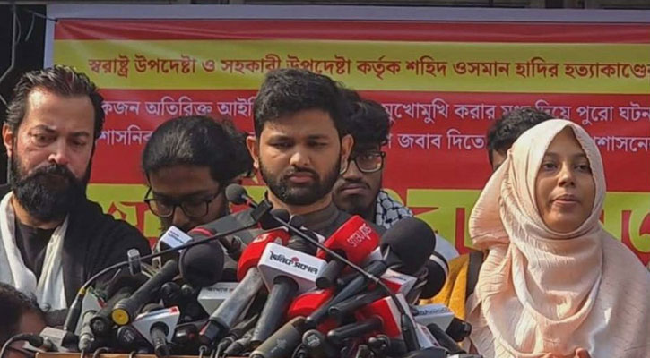 হাদি হত্যার বিচারে ট্রাইব্যুনাল গঠনের দাবি ইনকিলাব মঞ্চের