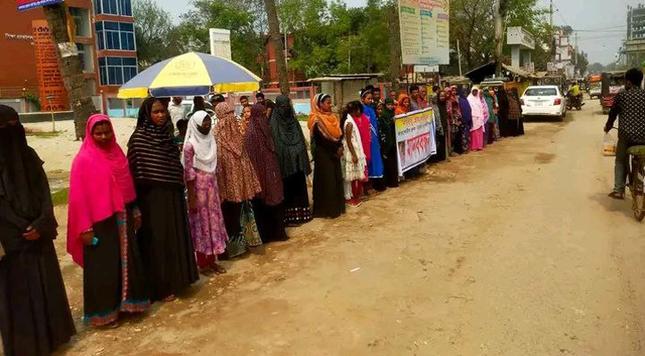 নওগাঁয় গৃহবধূ হত্যার বিচার দাবিতে মানববন্ধন