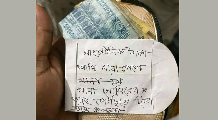 মৃত্যুর আগে জামায়াত কর্মীর শেষ অনুরোধ