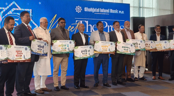 ২৫ বছরে শাহজালাল ইসলামী ব্যাংক, নতুন ১২টি বিনিয়োগ সেবার উদ্বোধন