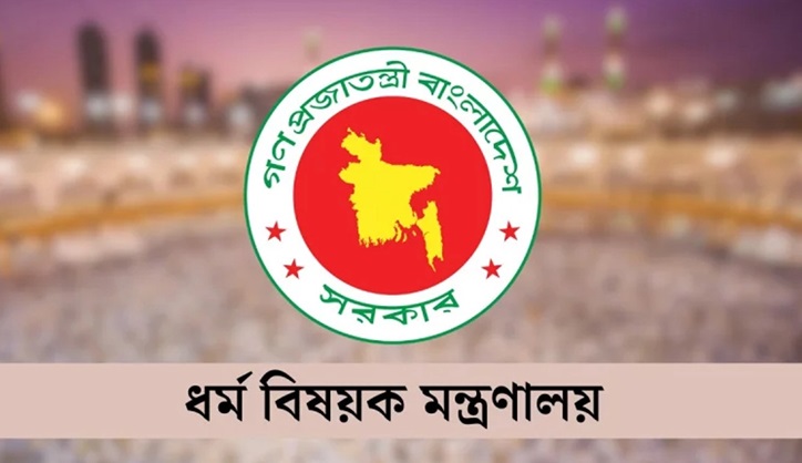রুলস অব বিজনেস সংশোধন, হালাল পণ্যের সনদ দেবে ধর্ম মন্ত্রণালয়