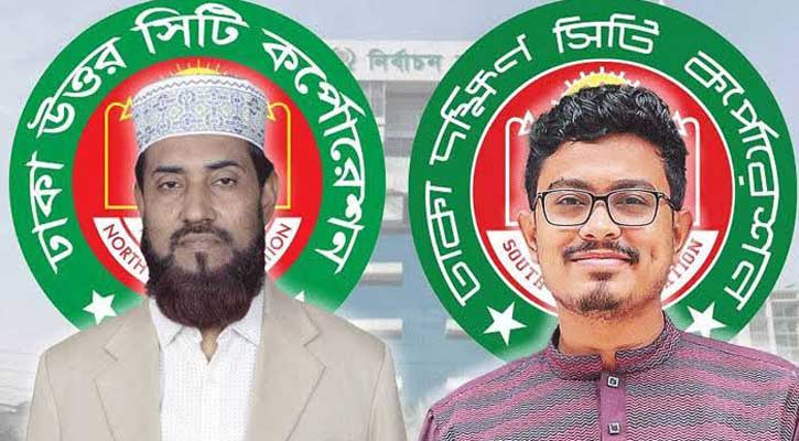 ঢাকার দুই সিটিতে মেয়র প্রার্থী ঘোষণা জামায়াতের