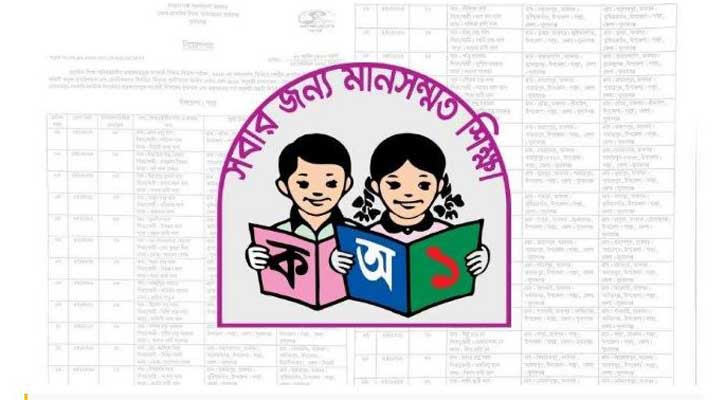 এক উপজেলায় ৫২ শিক্ষকের মধ্যে মুসলমান মাত্র ৩ জন, জানা গেল কারণ