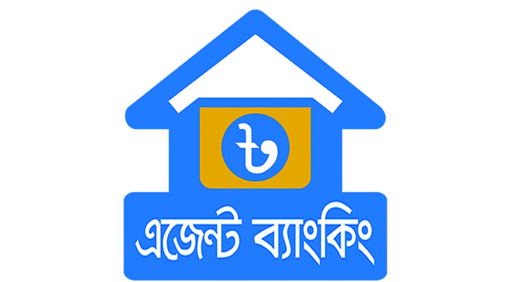 ১২.৩০ শতাংশ আমানত কমেছে এজেন্ট ব্যাংকিংয়ে