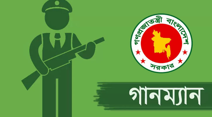 নিরাপত্তা ঝুঁকিতে ২০ জনকে গানম্যান, কাজ করছে গোয়েন্দা সংস্থাগুলো