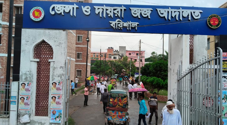 বরিশালে আদালত বর্জন কর্মসূচি স্থগিত বিএনপিপন্থী আইনজীবীদের