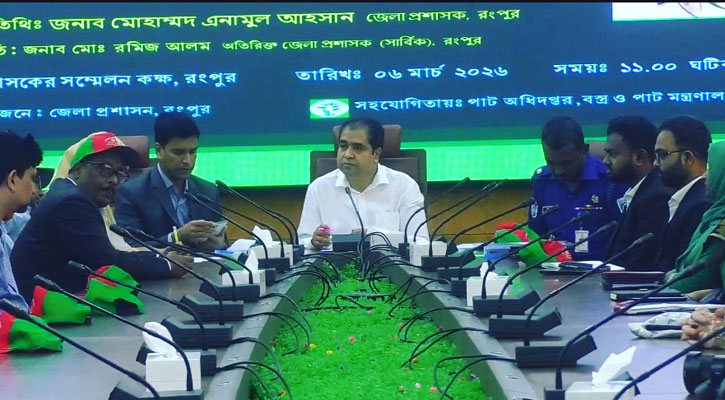 রংপুরে পাটের উৎপাদন বাড়াতে উদ্যোগ নেওয়া হবে: ডিসি 