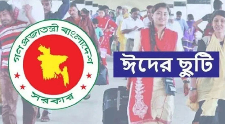 ঈদের ছুটিতে বিশেষ সতর্কতা দিল সরকার