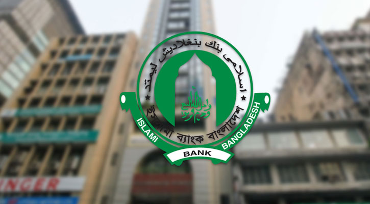ইসলামী ব্যাংকের পর্ষদ বাতিলের সিদ্ধান্তে স্বস্তি প্রকাশ এবিবির
