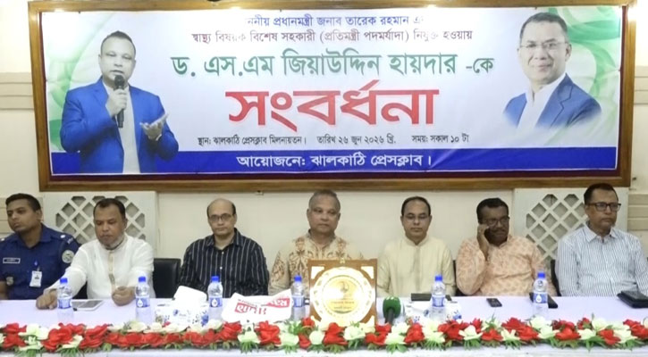 বর্তমান সরকার শুধু প্রতিশ্রুতি দেয় না, বাস্তবায়নও করে: ড. জিয়াউদ্দিন 