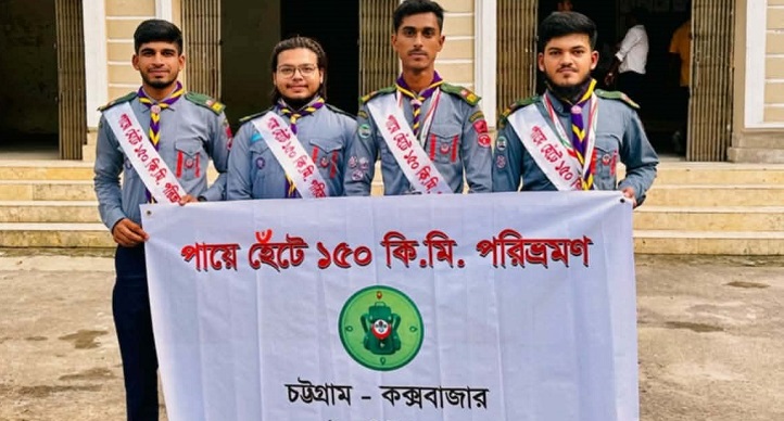 চট্টগ্রাম থেকে কক্সবাজারে ১৫০ কিমি হাঁটবেন ঢাকা কলেজ রোভার স্কাউট